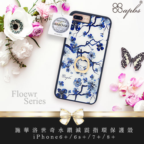 apbs iPhone8 Plus / 7 Plus / 6s Plus 5.5吋施華彩鑽減震指環扣手機殼-藍梅 product thumbnail 2