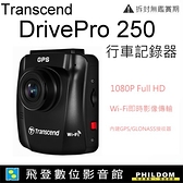 創見DrivePro 250行車記錄器 DrivePro250行車記錄器 1080P Full HD