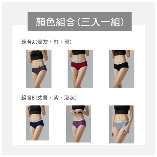 Montagut夢特嬌 石墨烯中腰女褲 M-XL(3件組) 石墨烯 三角褲 女內褲 內褲 內著【愛買】 product thumbnail 4