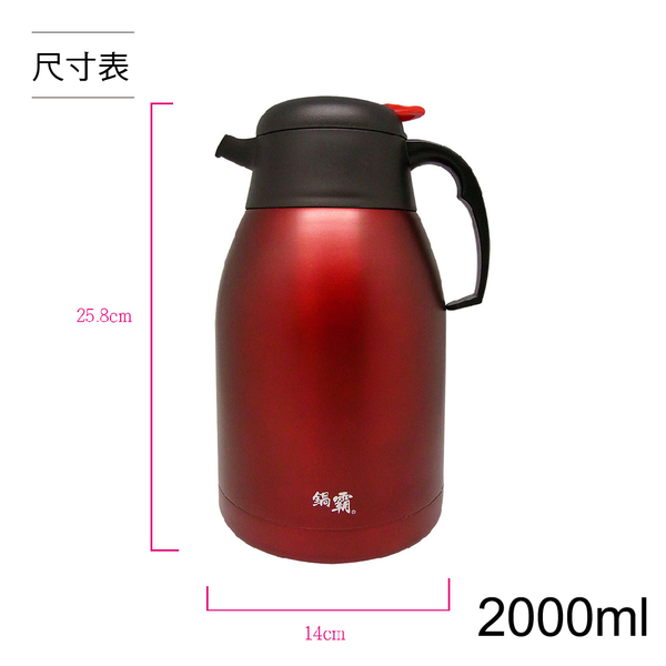 鍋霸 304時尚保溫壺2L H-23N product thumbnail 5