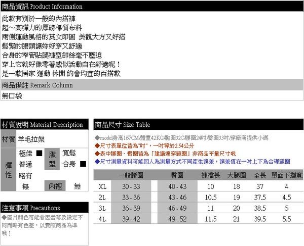 內搭褲--超高彈力運動風雙側英文印圖鬆緊腰頭窄管貼腿內搭褲(黑.灰XL-4L)-P128眼圈熊中大尺碼 product thumbnail 10