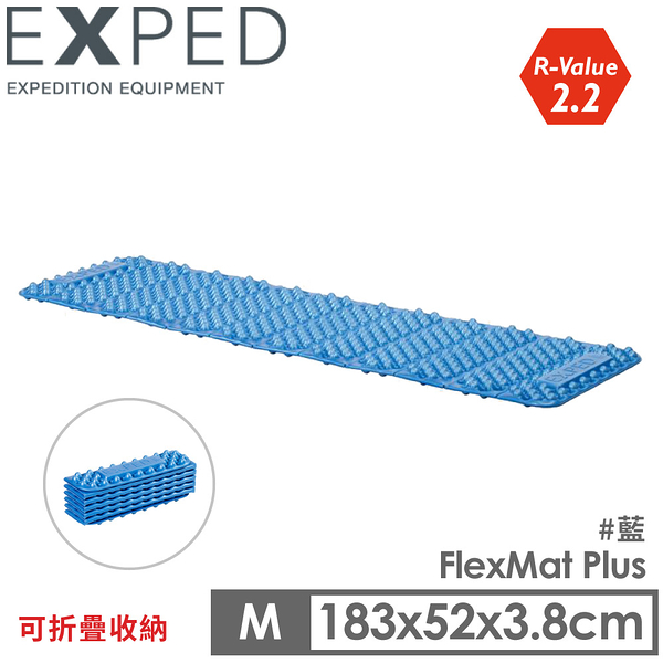 【Exped 瑞士 FlexMat Plus M 發泡材質睡墊3.8cm《藍》】45168/露營睡墊/摺疊睡墊/登山