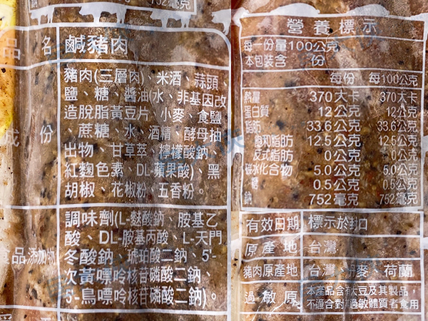 熱炒店-人氣鹹豬肉(250~300g/條)-1A5A【魚大俠】FF101 product thumbnail 5