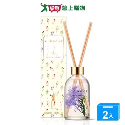 Cocodor浮游花擴香瓶法國薰衣草200ml【兩入組】【愛買】