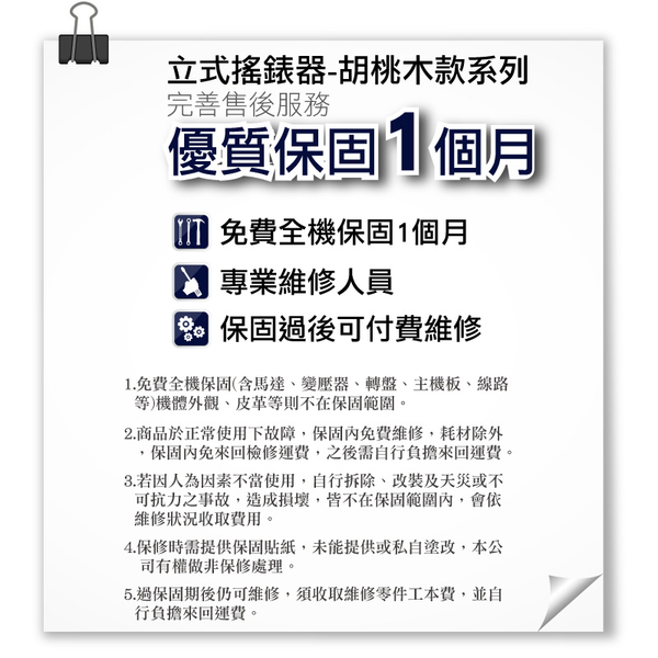 立式搖錶器-胡桃木款4位NEW 木質錶盒 上鍊盒 機械手錶搖錶器 搖錶盒 上鏈盒-輕居家8549 product thumbnail 9