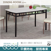 《固的家具GOOD》842-02-AA 天然岩板石面造型長方桌(白20-757)
