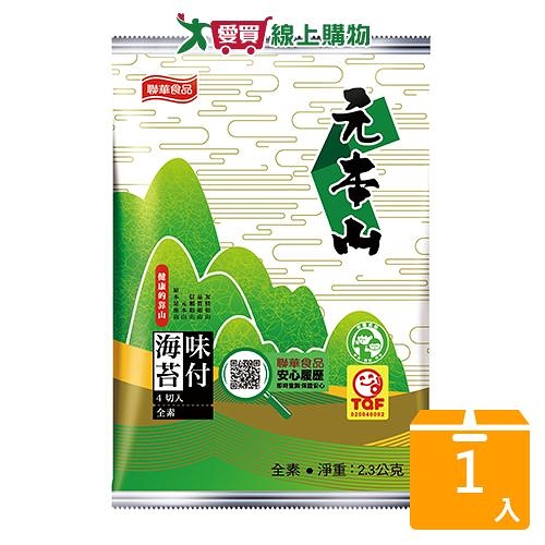 元本山4切海苔2.3G x4包【愛買】