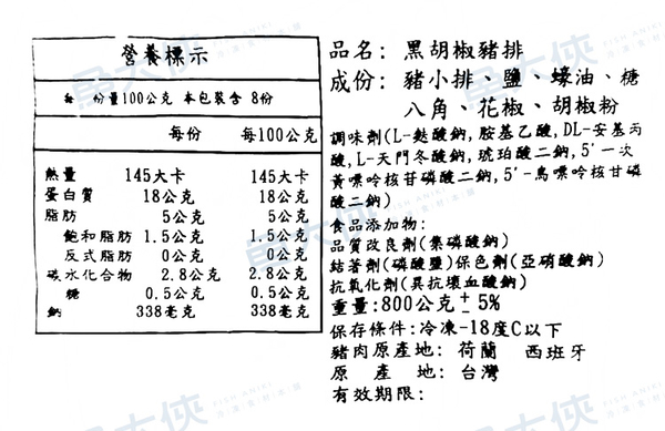 美味豬小排/黑胡椒豬排(800g/包)-1A5A【魚大俠】BF035 product thumbnail 4