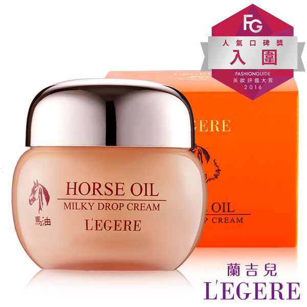 【L EGERE 蘭吉兒】馬油Bomb水霜(50ml/瓶) ◆86小舖 ◆