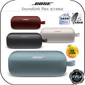 《飛翔無線3C》BOSE SoundLink Flex 藍牙揚聲器◉公司貨◉可攜式藍芽喇叭◉旅遊外出音響◉IP67防水