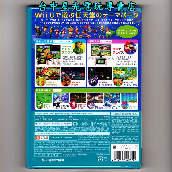 派對遊戲 Wii U Wiiu 任天堂樂園nintendo Land 純日版全新品 收錄12款遊戲 台中星光電玩 台中星光電玩 Yahoo奇摩超級商城