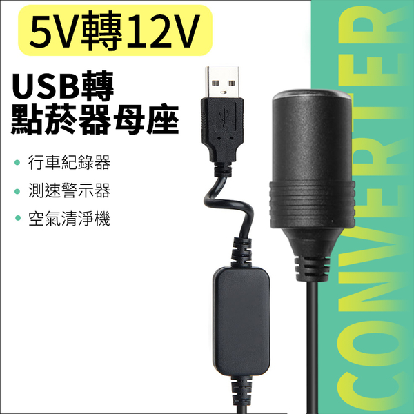 車用usb電源線的價格推薦 22年5月 比價比個夠biggo