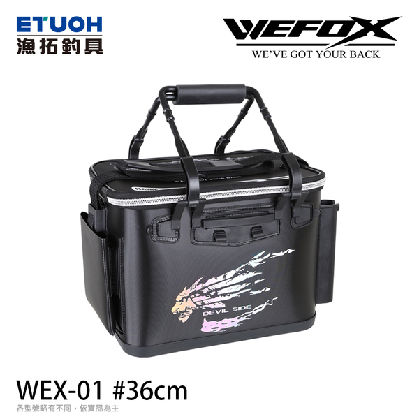 漁拓釣具 WEFOX WEX-01 36cm [誘餌桶]