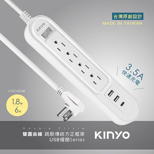 KINYO 雙圓1開4插USB延長線6尺CGCU3146【愛買】 product thumbnail 3
