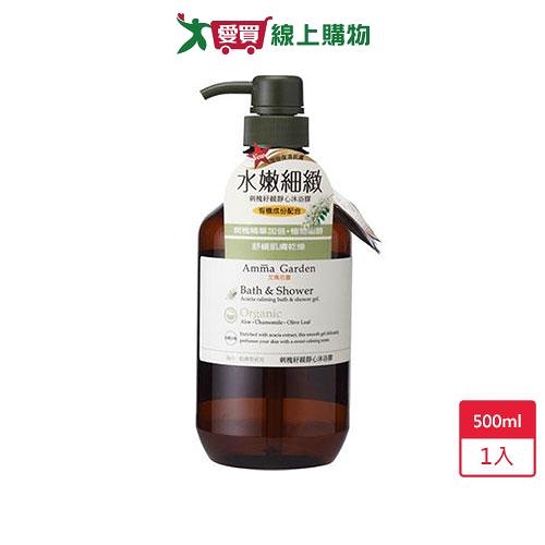 艾瑪花園刺槐紓緩靜心沐浴膠500ml【愛買】