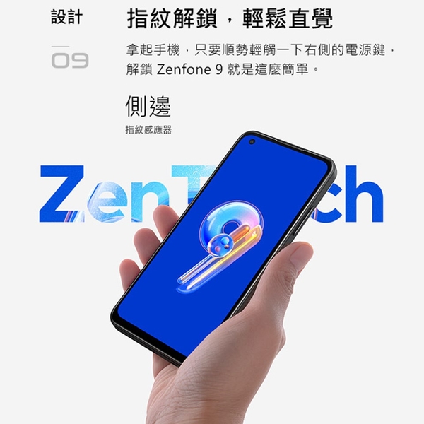 ASUS Zenfone 9 手機 8G/128G【送 空壓殼+玻璃保護貼】AI2202 登錄送活動 24期0利率