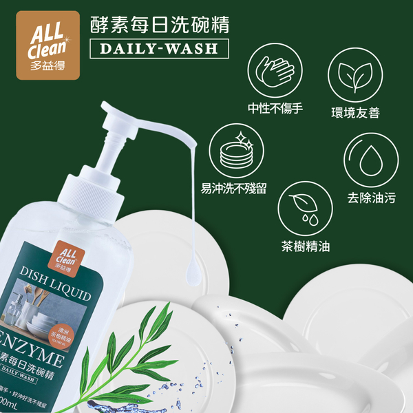 ALL Clean酵素每日洗碗精500ml 2+2組合/ product thumbnail 3