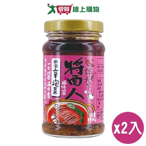 維義 伴天下醬人獄激辛泡菜風味醬(130G)2入組【愛買】