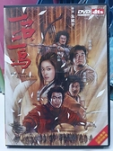 挖寶二手片-M09-008-正版DVD-華語【一石二鳥】-吳宗憲 林心如 吳孟達 曾志偉(直購價)