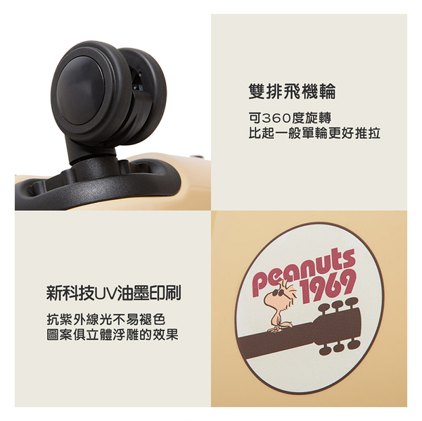 OUTDOOR 行李箱 20吋 史努比 SNOOPY 音樂祭 拉鍊旅行箱 登機箱 ODP23S20 得意時袋 product thumbnail 7