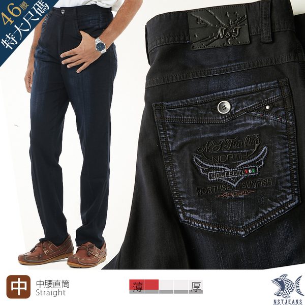 【NST Jeans】瀑布流刷色 彈性牛仔男褲(中腰直筒) 390-5826/3298 台灣製 特大尺碼46腰