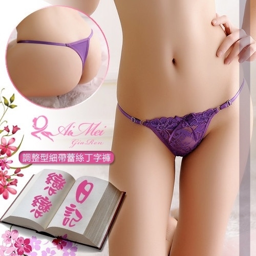 女內褲性感內褲 戀戀日記 調整型細帶蕾絲丁字褲 product thumbnail 5