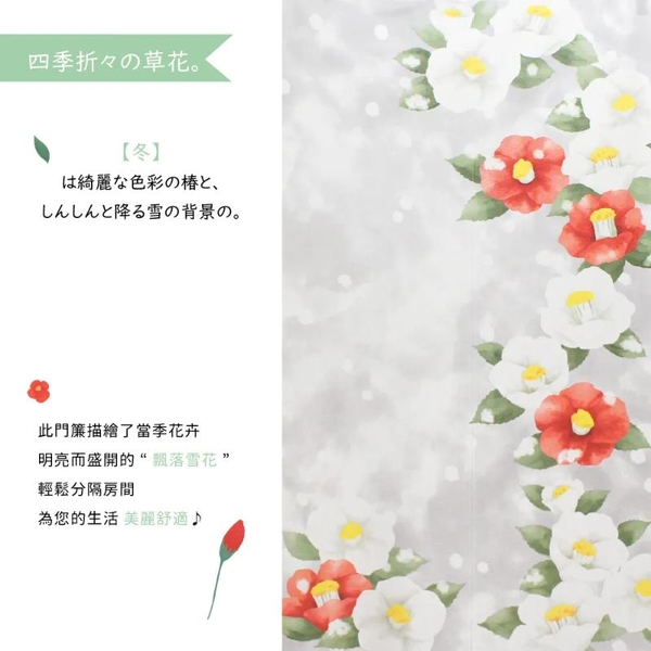 *日本製【コスモ】長門簾《冬季山茶花》 product thumbnail 4