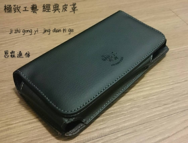 『手機腰掛式皮套』OPPO Find 7A X9006 5.5吋 腰掛皮套 橫式皮套 手機皮套 保護殼 腰夾
