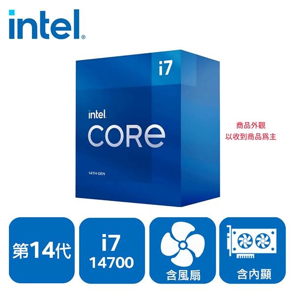 INTEL Core i7-14700 20核28緒 盒裝中央處理器(LGA1700/含風扇/含內顯)