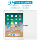 『平板鋼化玻璃貼』Apple iPad Air 5 (第五代) A2588 10.9吋 玻璃保護貼 螢幕保護貼 鋼化膜 9H硬度
