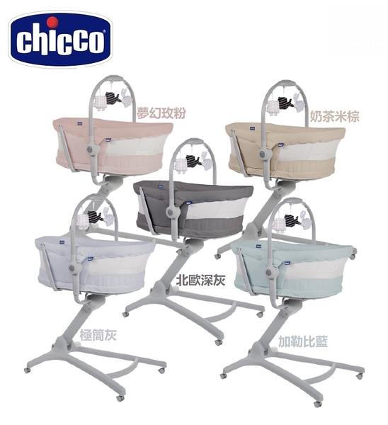 Chicco Baby Hug Baby Hug 4合1安撫餐椅嬰兒床(送專用透氣墊+大禮包)【六甲媽咪】
