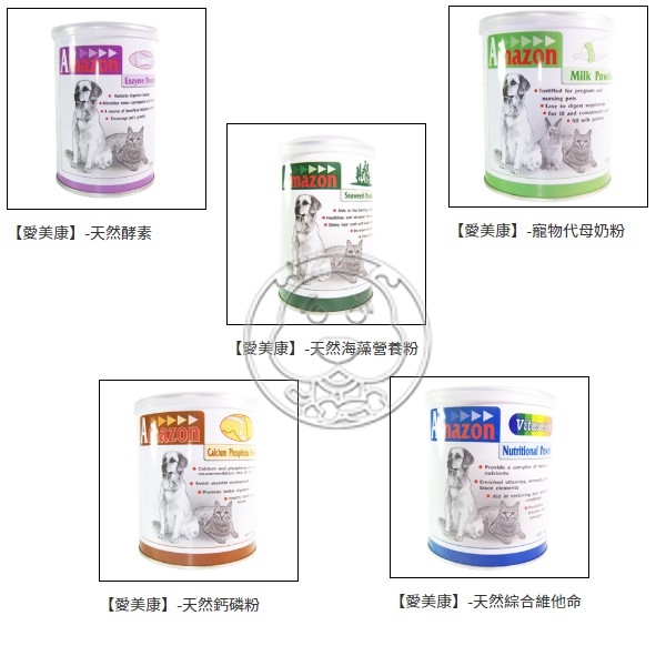 【培菓幸福寵物專營店】愛美康 Amazon 寵物保健食品 貓咪保健 狗狗保健 天然海藻營養粉200g