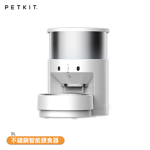 【Petkit 佩奇】不鏽鋼智能寵物餵食器5L 寵物餵食器 寵物餵食機 智能餵食器 智能餵食器 寵物用品