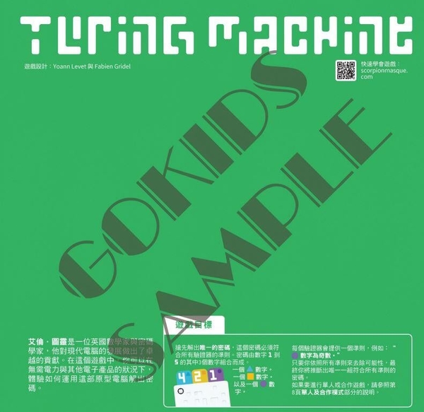『高雄龐奇桌遊』 圖靈解密 Turing Machine 繁體中文版 正版桌上遊戲專賣店 product thumbnail 2