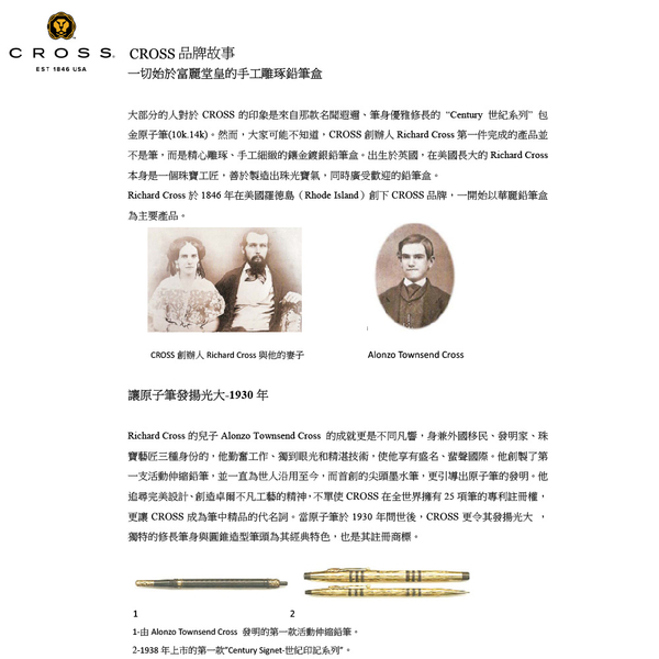 Cross經典世紀系列 啞鉻蝕刻鑽石圖騰原子筆 AT0082-124 product thumbnail 2