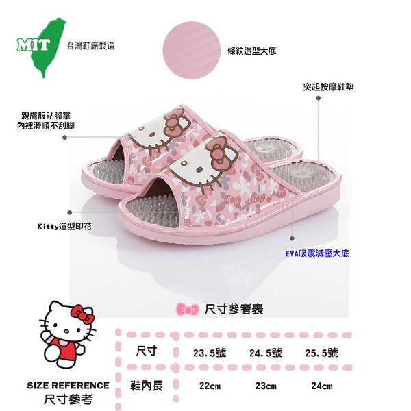 【震撼精品百貨】hello kitty 凱蒂貓~台灣製hello kitty正版成人小碎花按摩拖鞋-粉(23.5~25.5號)*22554