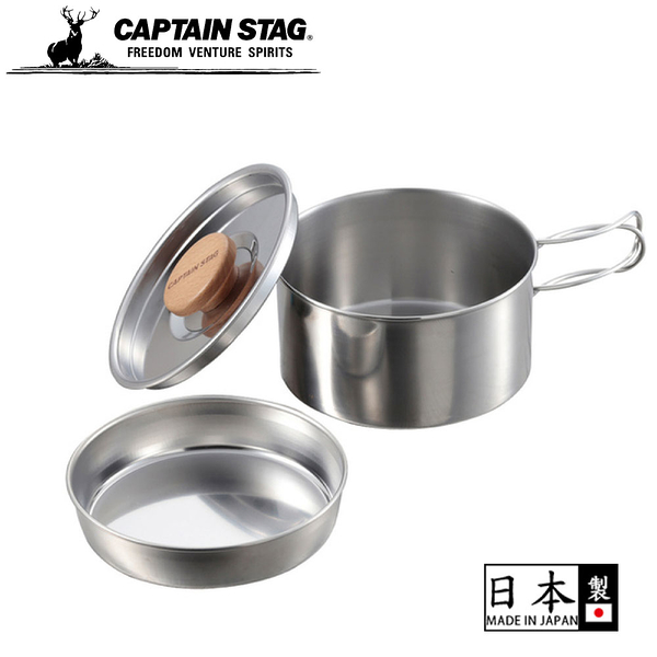 【CAPTAIN STAG 鹿牌 日本 不銹鋼鍋組12cm】H-4207/鍋具/野炊/露營鍋具/登山