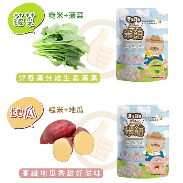 芽米寶貝 芽米米餅 花朵米餅 寶寶米餅 副食品 YummyBaby 果乾 product thumbnail 4