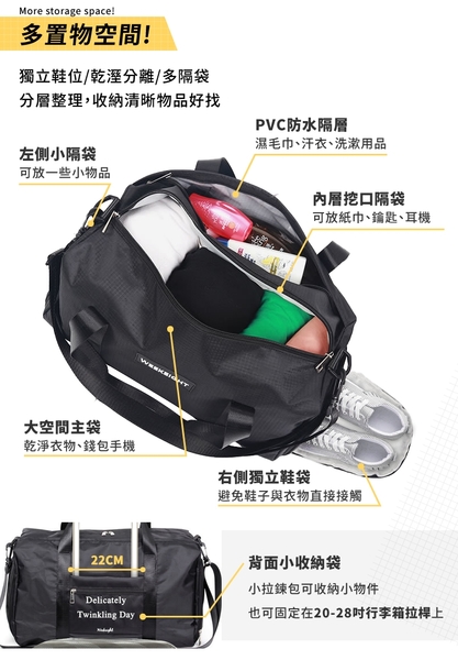 現貨！乾溼分離 大容量健身旅行包 大款 附長背帶 運動包 旅行包 健身包 旅行袋 行李袋 #捕夢網
