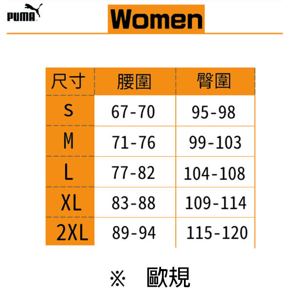 Puma Training 女 黑 粉 緊身褲 運動長褲 束褲 內搭褲 九分褲 慢跑 排汗 透氣 瑜珈褲 51833701