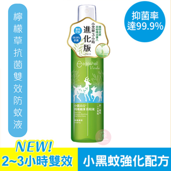 小鹿山丘 有機精油 長效雙效防蚊液 草本防蚊彈力凍 9629 product thumbnail 8