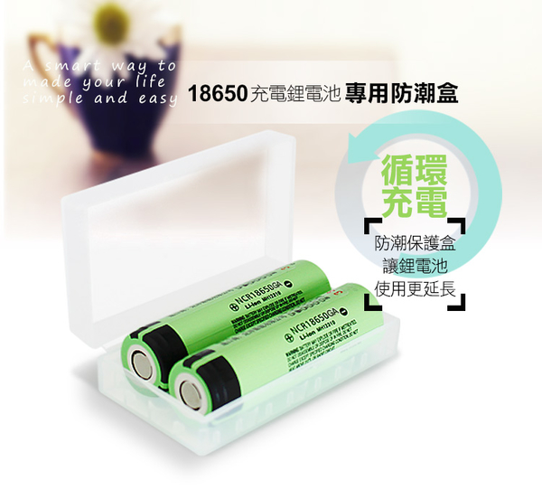 18650充電式鋰單電池 日本松下原裝正品 3450mAh*4顆入(中國製)+送專用防潮盒*2 product thumbnail 6