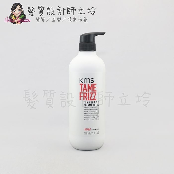 立坽『洗髮精』歌薇公司貨 KMS TF馴服洗髮精750ml IH02