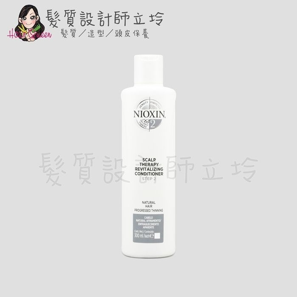 立坽『沖洗式頭皮調理』卓冠公司貨 NIOXIN 耐奧森 2號甦活乳300ml IS05