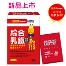 [新品上市]小兒利撒爾 綜合乳鐵(50入)/盒 牛奶口味
