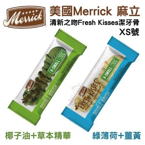 『寵喵樂旗艦店』【單支袋裝】美國Merrick 麻立《清新之吻Fresh Kisses潔牙骨》XS號-兩種口味可選