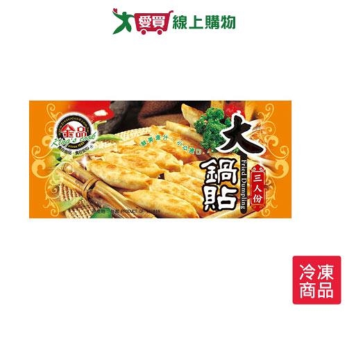 金品大鍋貼840G /包【愛買冷凍】