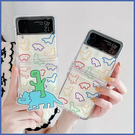 三星 Galaxy Z Flip3 5G 恐龍支架 摺疊殼 手機殼 造型 保護殼 保護套