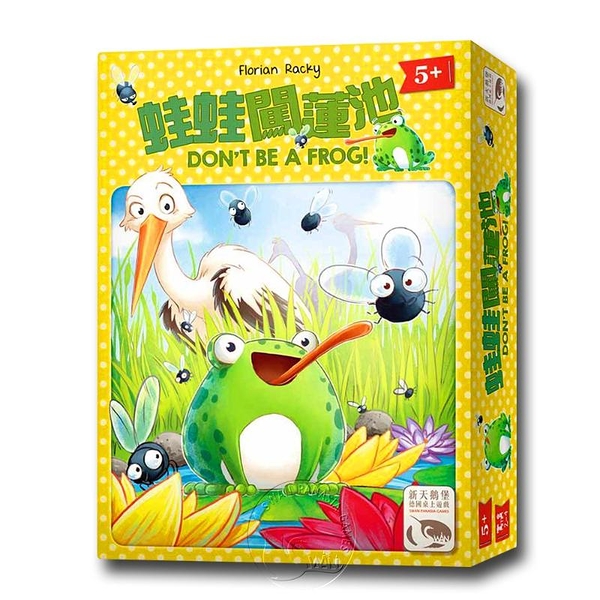 *【新天鵝堡桌遊】蛙蛙闖蓮池 Don’t Be A Frog!