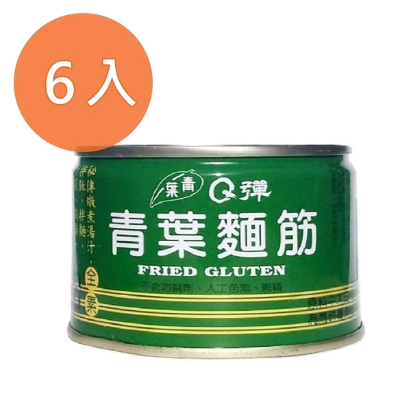 青葉Q彈麵筋170g(6入)/組 【康鄰超市】